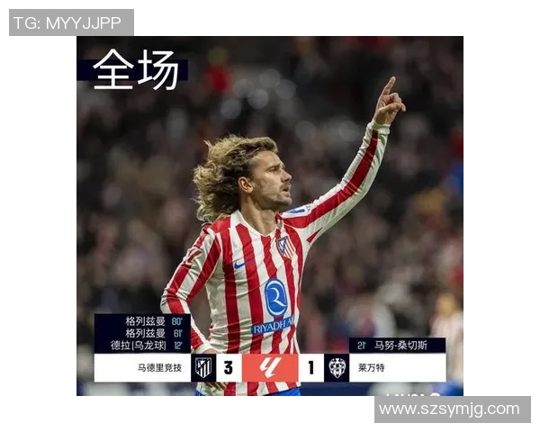 马竞继续领先，西班牙人主场0比2不敌马德里竞技——掀开一场不可错过的足球盛宴