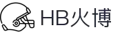 HB火博·(Home)